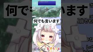 FF5！食用モーグリ！？ #vtuber #切り抜き #shorts