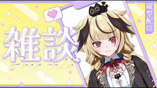 【縦型実写】USJ🌏ユニバーサル・モンスター・ライブ・ロックンロール・ショー🪦🐼を同時視聴ですわ♪【#新人vtuber / ユラノ＝アマチュ