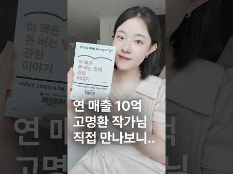 연 매출 <strong>10억</strong> 작가님을 직접 만나봤습니다