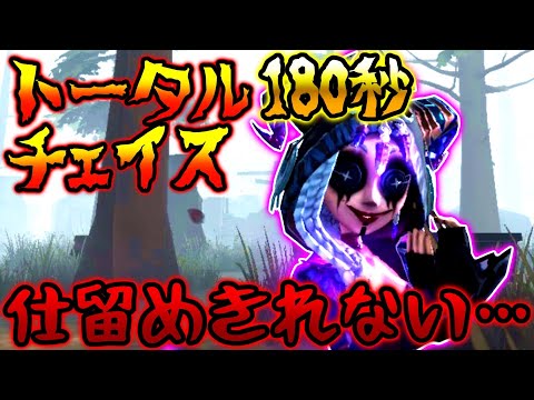 【第五人格】祭司のいやらしいワープチェイスで気付けばトータル180秒牽制....【identityV】【アイデンティティV】