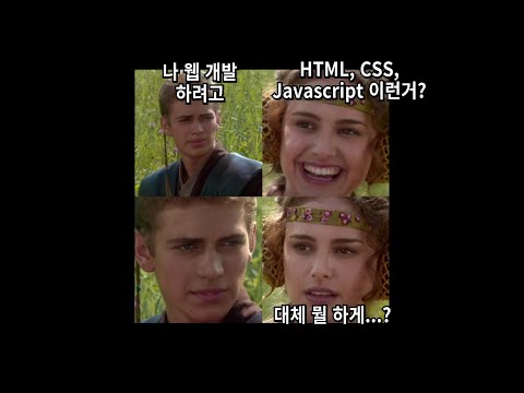 [라이브 편집] 웹브라우저 만들고싶다는 게임개발 유튜버
