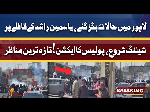 PTI Long March | Yasmin Rashid Ky Qafly Pa Shelling | Halaat Bigar Gaye