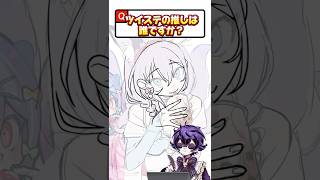 クリエイティブ質問多めに答えてみたよ🙋‍♀️#shorts #イラスト#vtuber #描いてみた#質問