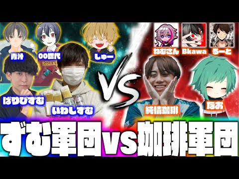 SSS１回戦！優勝候補の純情珈琲軍団をボコボコにする【第五人格】