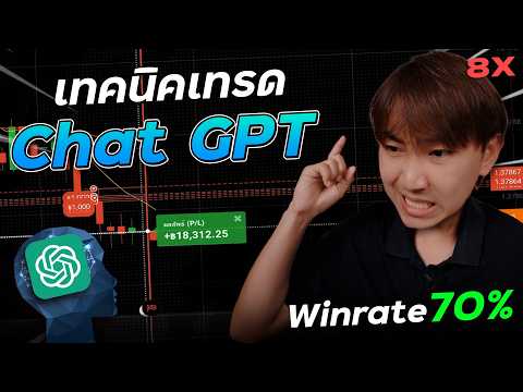 พาไปเทรดEp71:เทคนิคเทรดจาก