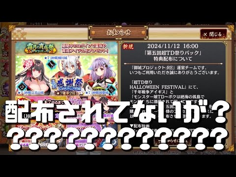 【城プロRE】絢爛アラゴネーゼは交換所で｜私は一部のユーザー様【雑談】