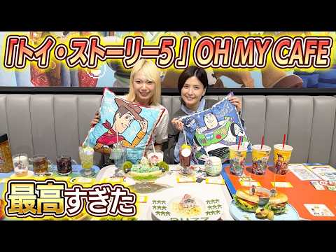 【感激】トイ・ストーリー5 OH MY CAFEが最高すぎた！！