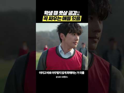 이렇게 싸우는 <strong>애들이</strong> 원래 제일 친함ㅋㅋ #포핸즈