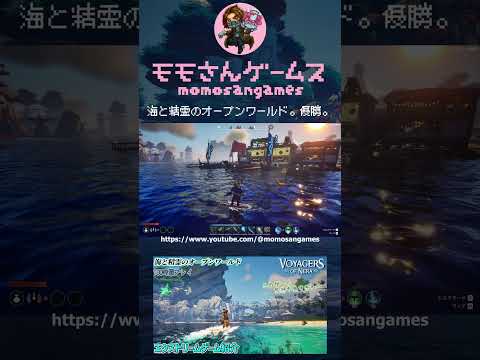 海と精霊のオープンワールドサバイバルクラフトゲームがツボすぎて一番好きなゲームになりました【Voyagers of Nera】＃voyagersofnera #VoN