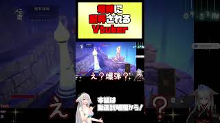 【LostInRandom 】爆弾に翻弄されるVtuber【 #vtuber #tukky 】#⁠shorts