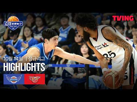 [한국가스공사 vs KT] 10/14 경기 I 2026-27 KCC 프로농구 I 하이라이트 I TVING