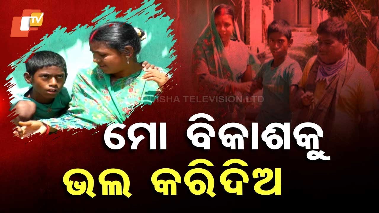 Apana Eka Nuhanti: Couple Seeks Govt Assistance for Divyang Son's Treatment