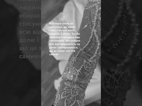 #стосунки #любов #він #вона
