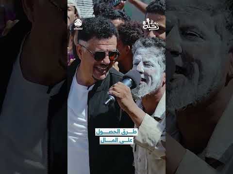 طرق الحصول على المال | رحلة حظ