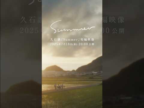 ​​A new short film, Joe Hisaishi - 