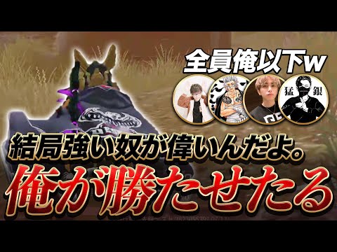 【荒野行動】αD選手 vs αD運営