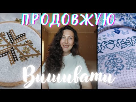 24 ~ Продовжую вишивати ~ Семплер Cranston ~ Нова вишита сорочка