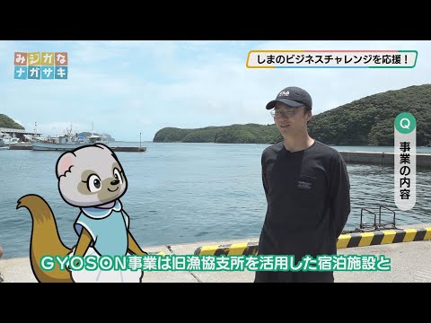 【手話・字幕版】しまのビジネスチャレンジを応援！（2025年7月16日放送）
