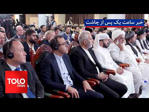 طلوع‌نیوز - خبر ساعت یک - ۲۱ میزان ۱۴۰۵