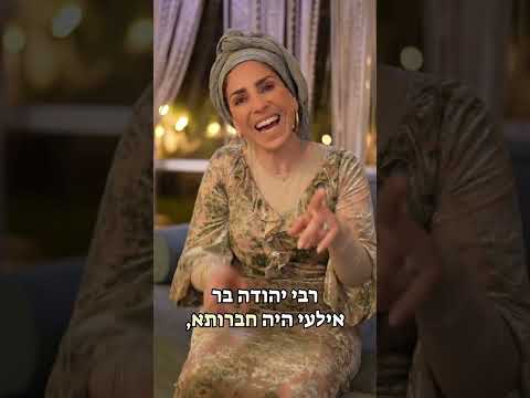 הילולת רבי יהודה עילאי