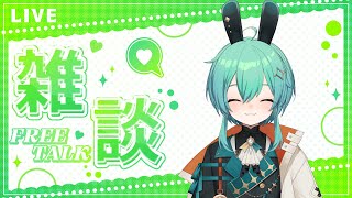 【初見さん大歓迎！】ゆっくり定期雑談配信！【#水原ひすい】