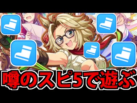 【ウマ娘】噂のスピ５無人島シナリオを遊ぶ生放送…アプデだと!?【再収監】
