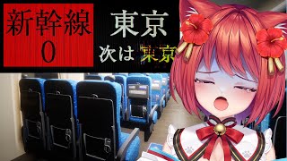 【 新幹線0号 】実績と信頼と安心の得意ジャンルです！！最速クリアいくぞ！！【大勝あたり／個人VTuber】