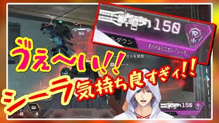 シーラが強すぎて気持ち良くなってしまうエビオまとめ【切り抜き】【エクスアルビオ】