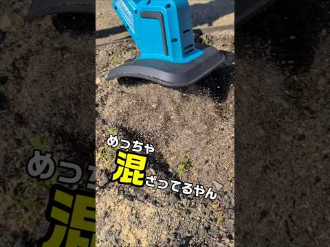 めっちゃ使える超小型耕うん機