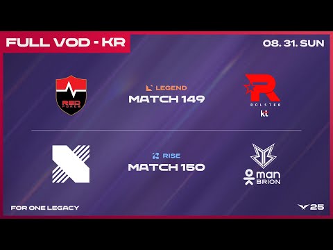 NS vs KT - DRX vs BRO | 2025 LCK