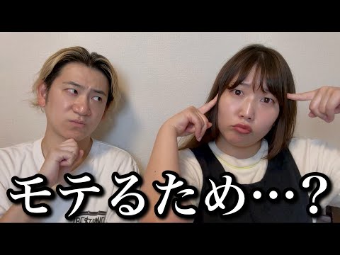 高学歴なのにモテようとして