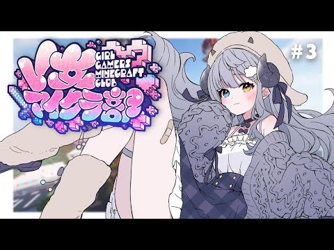 【 #V女マイクラ部 】お風呂溜まるまで【雲莉めぇ】 #minecraft #shorts #vtuber