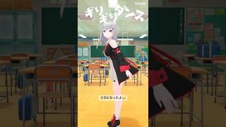 「はいよろこんで」ギリギリダンス😇 #焼まゆる #vtuber #Shorts #veat