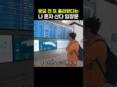 <strong>방금</strong> 전 또 올라왔다는 나 혼자 산다 입장문