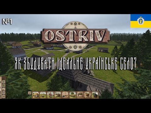 Це зробили українці?! | Проходження Ostriv (Острів) №1