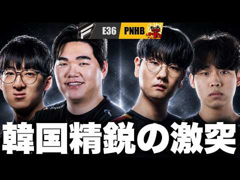 【強豪対決】韓国最前線の傭兵たちが日本で激突──E36とPNHBの仁義なき戦い【OWCS JAPAN】