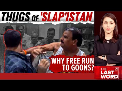 Maharashtra News | Sena MLA Slaps Canteen Staff Member Over Food Quality. Will He Be Arrested?