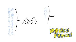 【作画配信】『映像研には手を出すな！』第572回