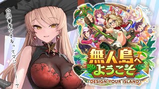 【ウマ娘プリティーダービー】新育成シナリオ！！はいらんだーってなんだ？～新育成シナリオ～ 【ニュイ・ソシエール/にじさんじ】