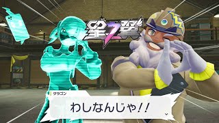 #106【S9シーズン  】【#星之翼 】【#星の翼】星つばやってるVtuber大体これ【バ美肉Vtuber実況】