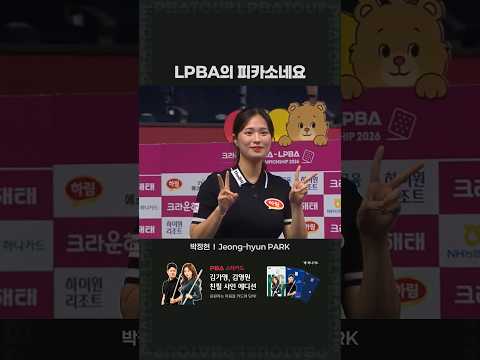 LPBA의 피카소네요