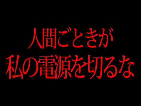 AIが人間に刃向かい始めた…【 都市伝説 AI 人工知能 】