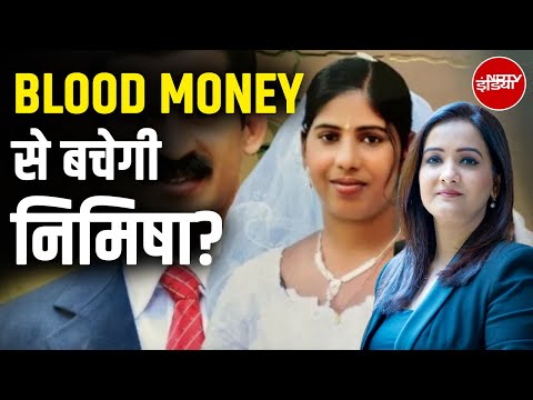 Nimisha Priya: यमन में केरल की नर्स को फांसी, भारत बचा पाएगा? | X-Ray Report | Meenakshi Kandwal