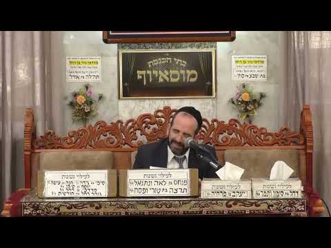 הרב אליהו פנחסי | איך נחתמים לחיים טובים | בית הכנסת מוסאיוף