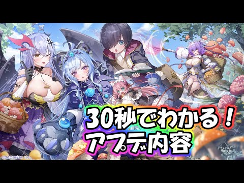 忙しい人向け版モンスター娘TDアップデート情報局 第六回超TD祭りpart2SP【#ゆっくり実況 】