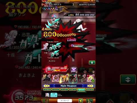 【PT用チャレンジクエスト2】リゼロコラボ デスぺ視点ブーストレベル30【ログレス】