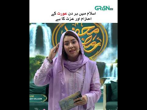 Har Din Aurat Ke Naam #shorts #shortsfeed #rabiaanum #ramzan #greentv