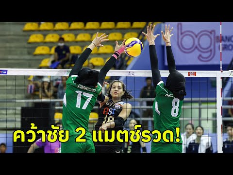 วอลเลย์บอลหญิงไทยยังไม่พลาดต