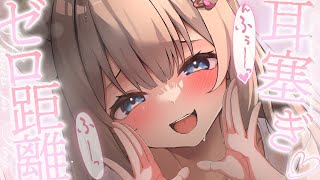 🔴【ASMR♡KU100】むにゅ♡愛情たっぷり耳塞ぎ♡耳奥まで届く耳ふぅ責め♡睡眠導入♡囁き♡耳かき【Triggers for Sleep/