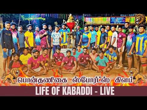 4th Rd | ST Paraniputhur VS Ponthanigai - C | Malayambakkam Match @LifeOfKabaddiOfficial ​